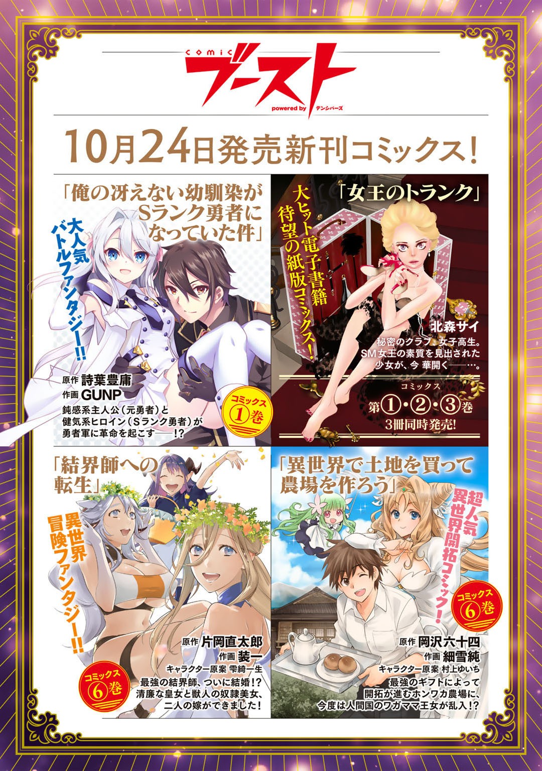 奴隷商人しか選択肢がないですよ Chap 43 - Next Chap 44