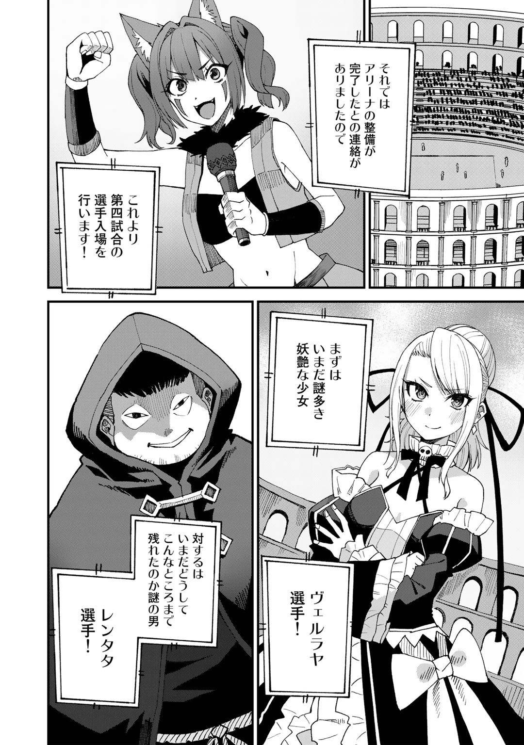 奴隷商人しか選択肢がないですよ Chap 43 - Next Chap 44