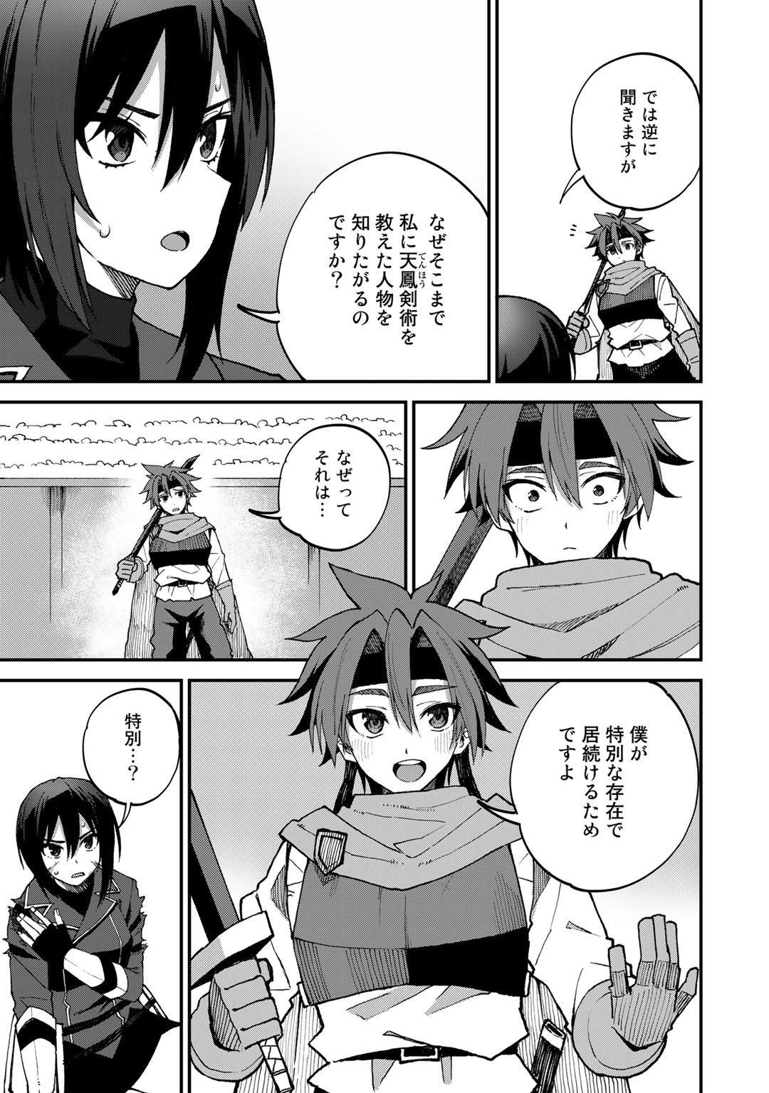 奴隷商人しか選択肢がないですよ Chap 43 - Next Chap 44