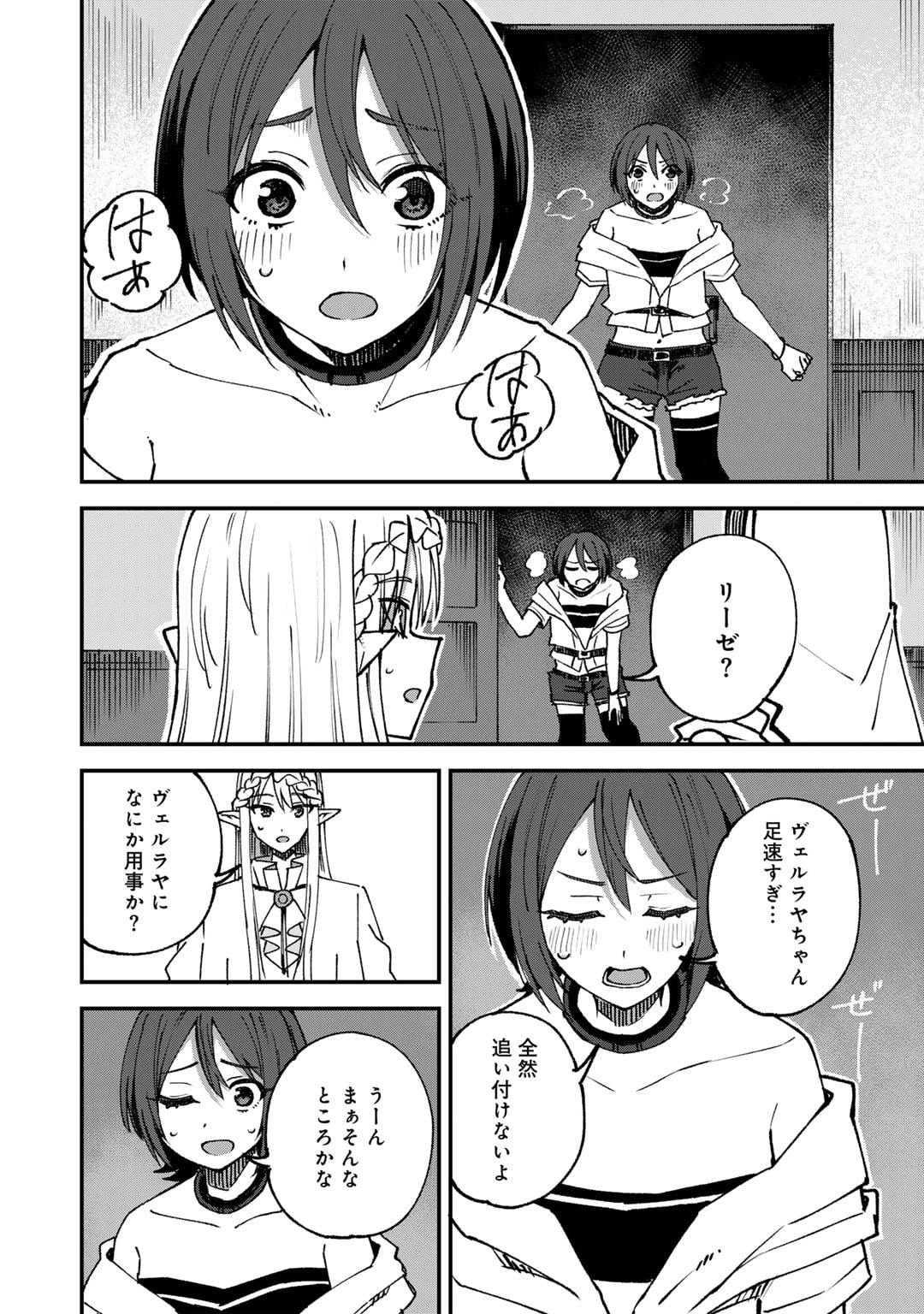 奴隷商人しか選択肢がないですよ Chap 58 - Next Chap 59