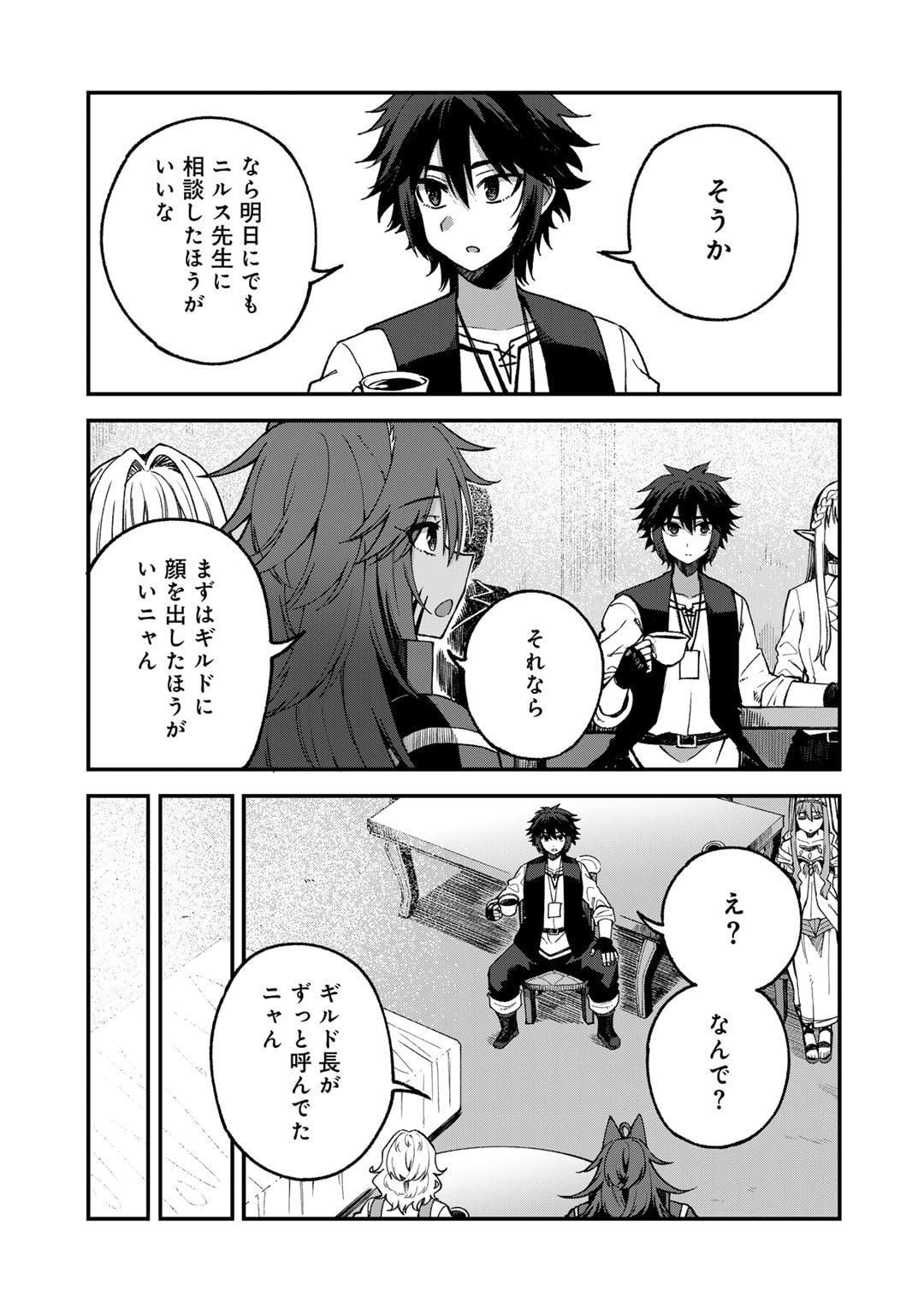 奴隷商人しか選択肢がないですよ Chap 55 - Next Chap 56