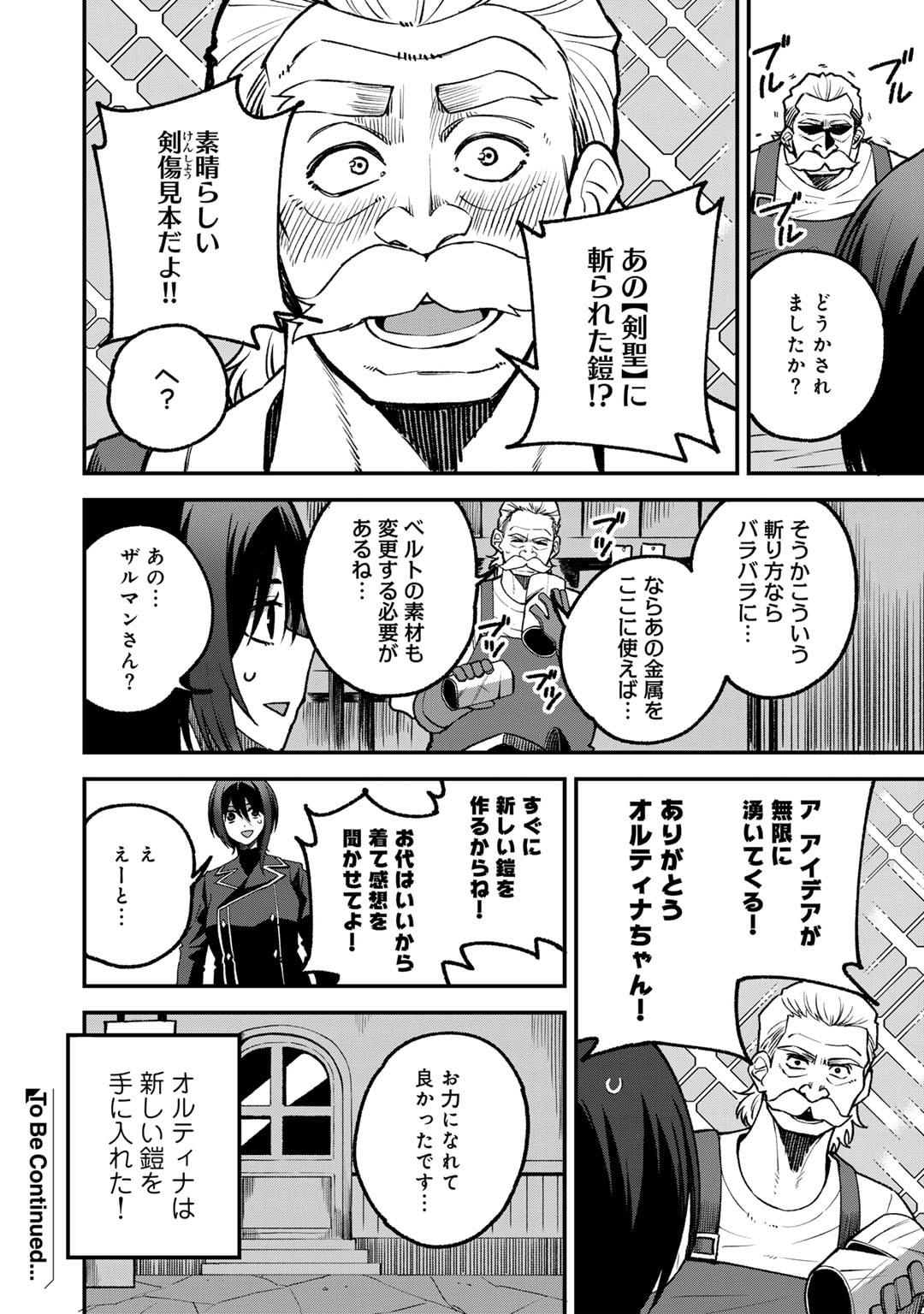 奴隷商人しか選択肢がないですよ Chap 56.5 - Next Chap 57.5