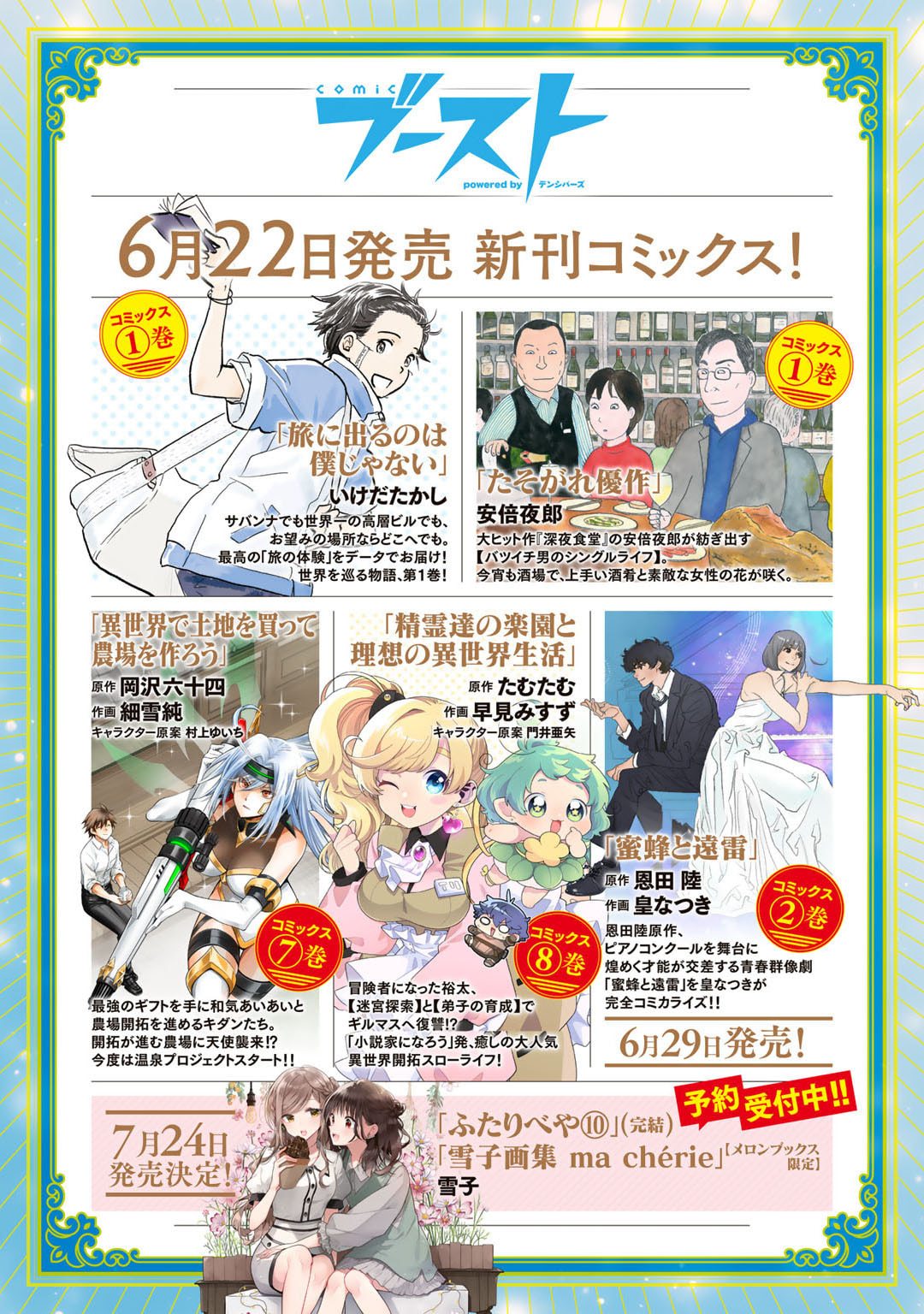 奴隷商人しか選択肢がないですよ Chap 50 - Next Chap 51