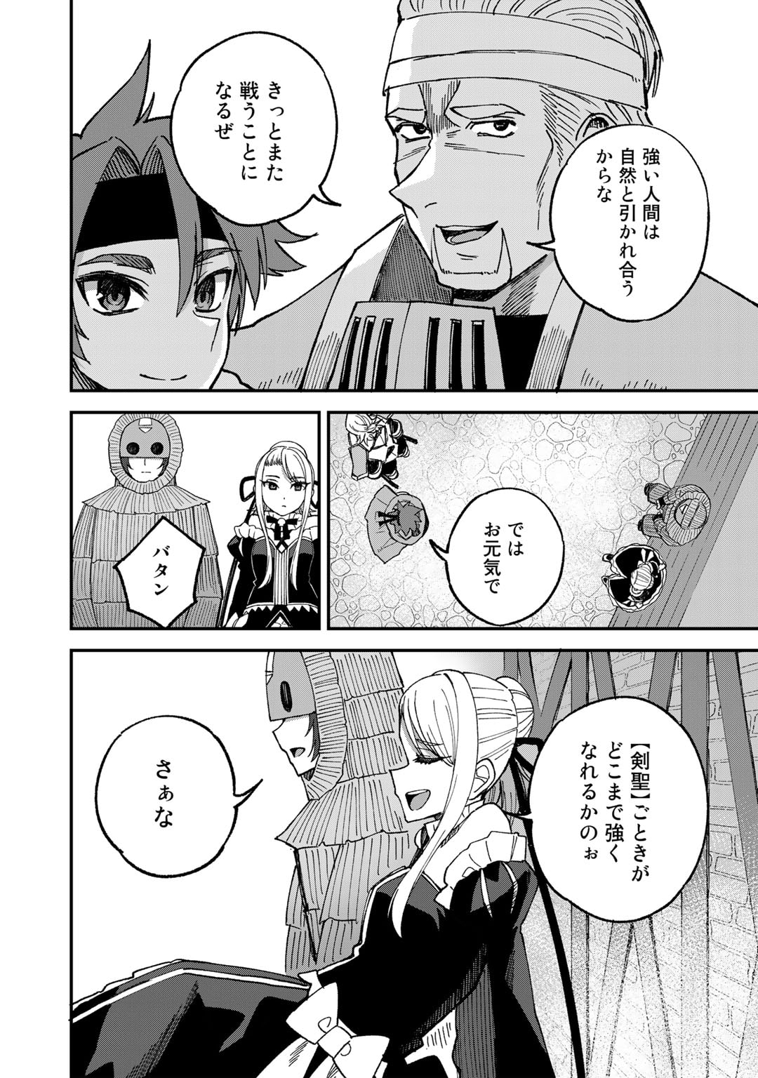 奴隷商人しか選択肢がないですよ Chap 50 - Next Chap 51