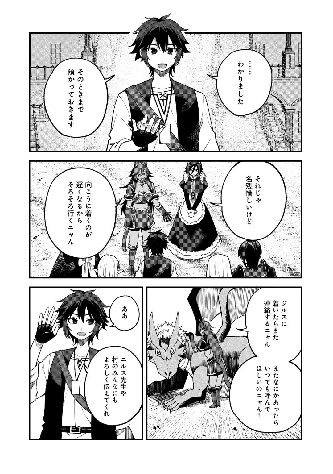 奴隷商人しか選択肢がないですよ Chap 64 - Next Chap 65