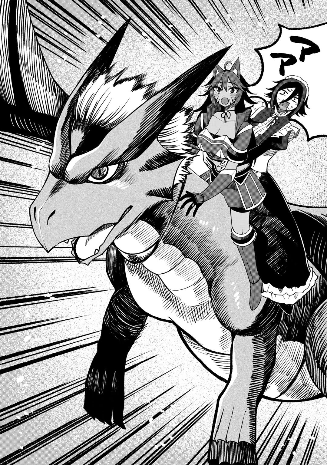 奴隷商人しか選択肢がないですよ Chap 64 - Next Chap 65