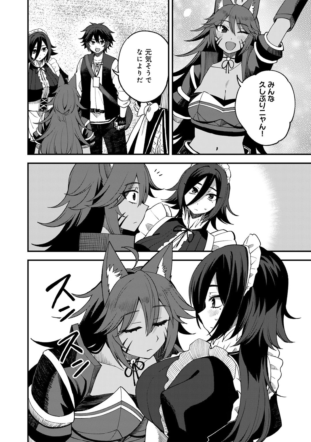 奴隷商人しか選択肢がないですよ Chap 64 - Next Chap 65