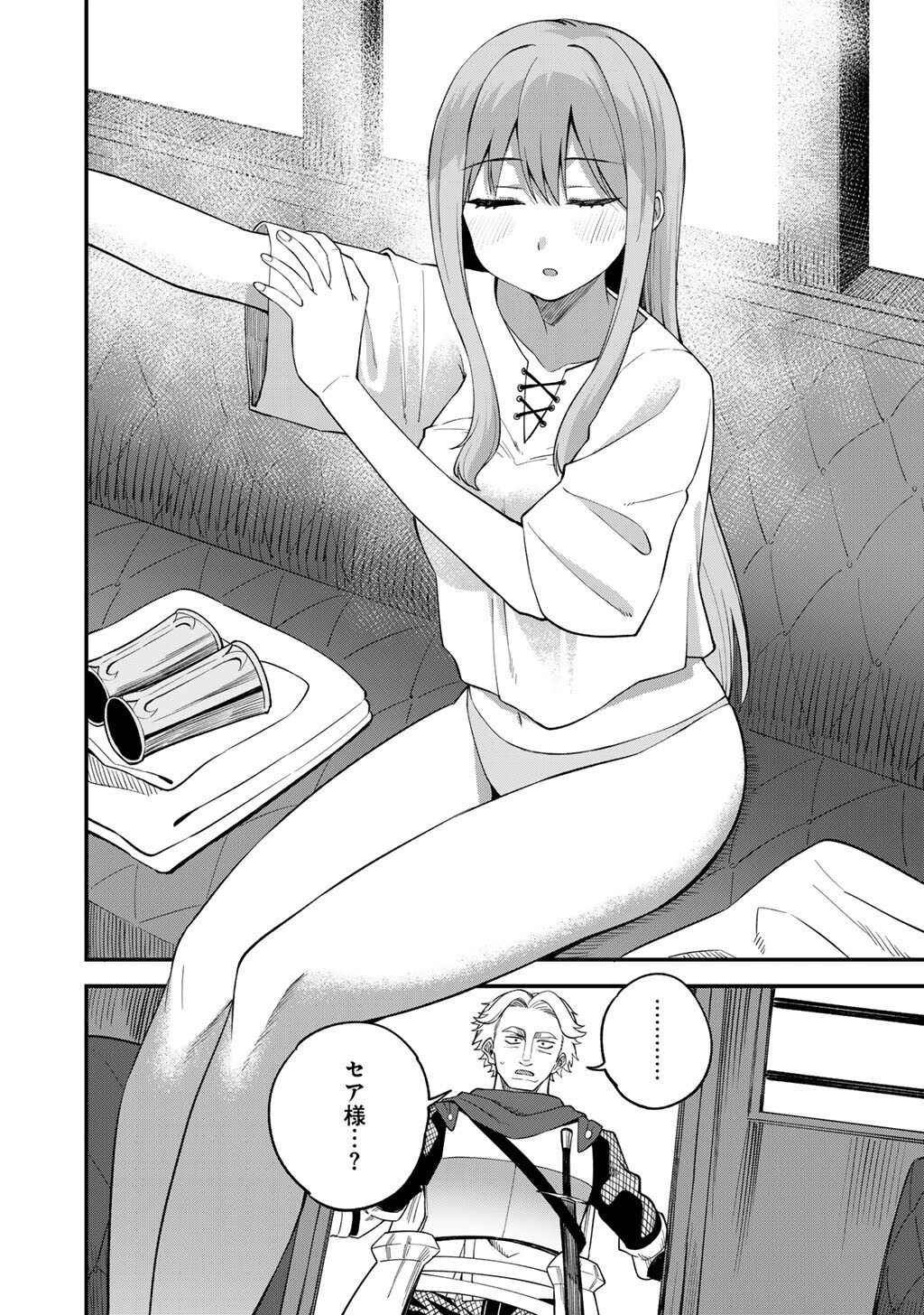 奴隷商人しか選択肢がないですよ Chap 66 - Next Chap 67