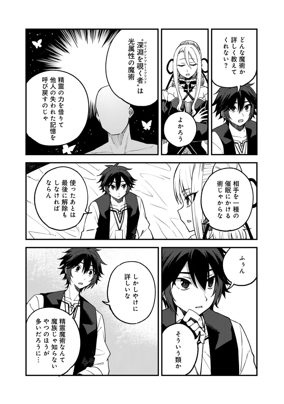 奴隷商人しか選択肢がないですよ Chap 61 - Next Chap 62