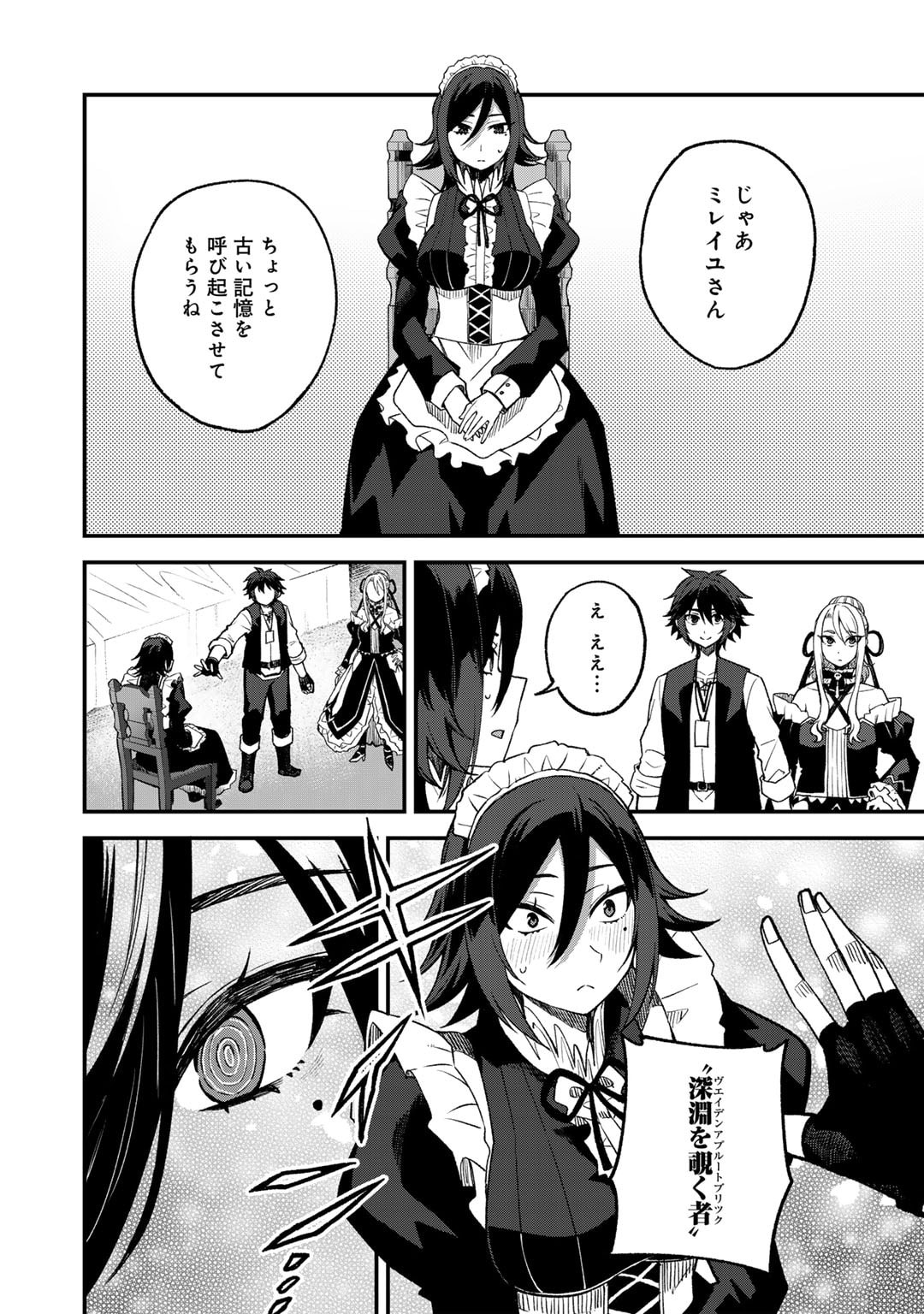 奴隷商人しか選択肢がないですよ Chap 61 - Next Chap 62