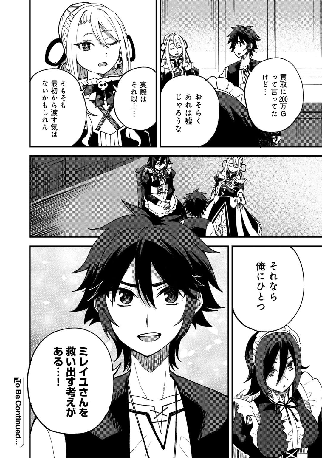 奴隷商人しか選択肢がないですよ Chap 61 - Next Chap 62