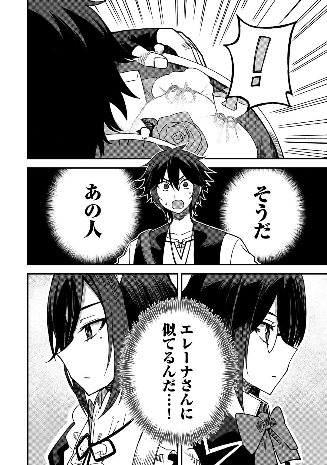 奴隷商人しか選択肢がないですよ Chap 61 - Next Chap 62