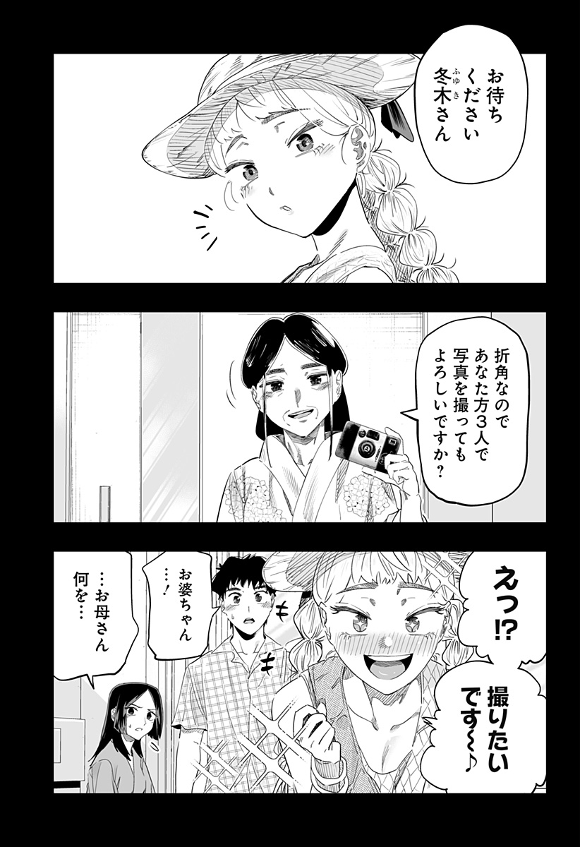 道産子ギャルはなまらめんこい Chap 103 - Next Chap 104