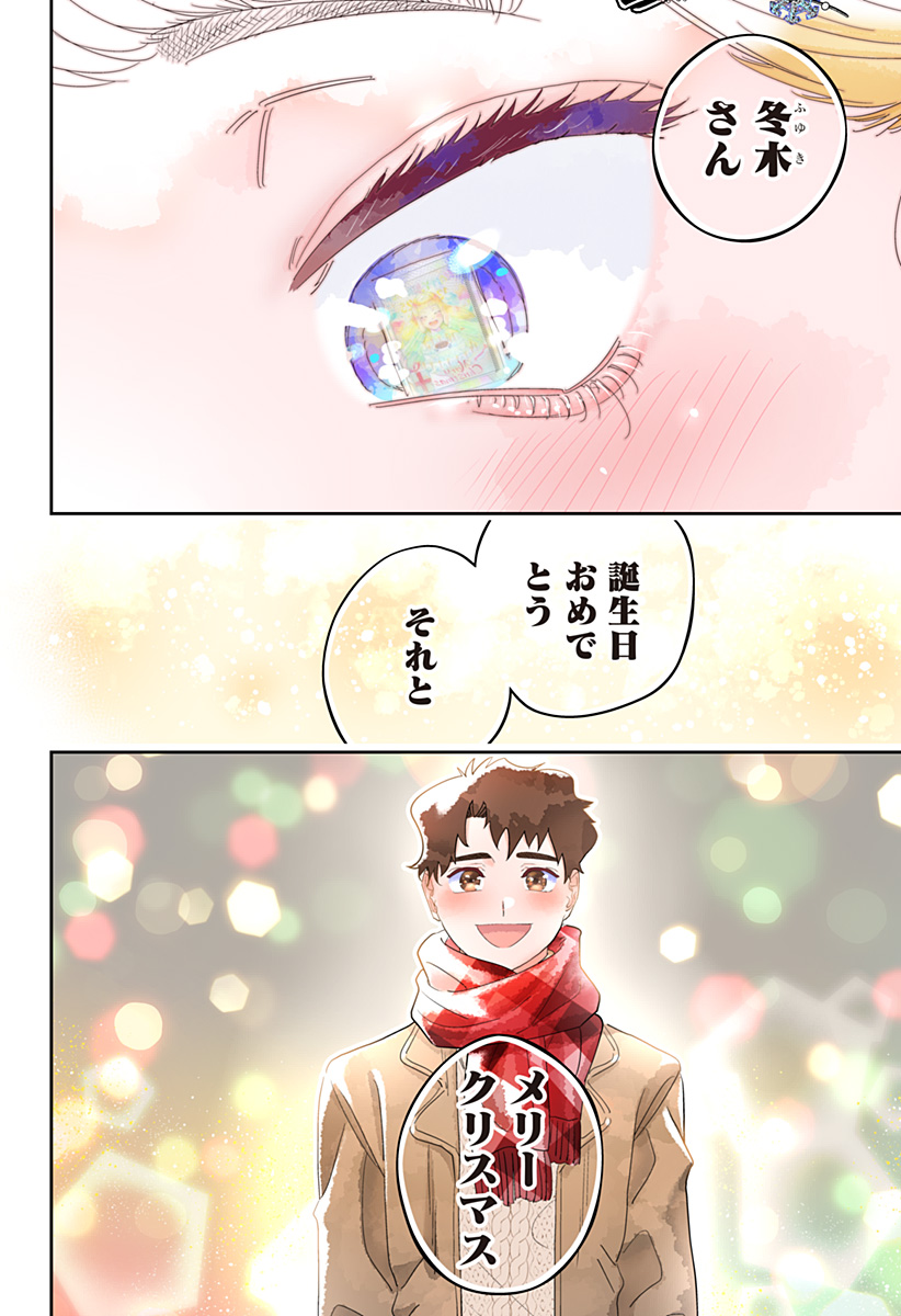 道産子ギャルはなまらめんこい Chap 100 - Next Chap 101