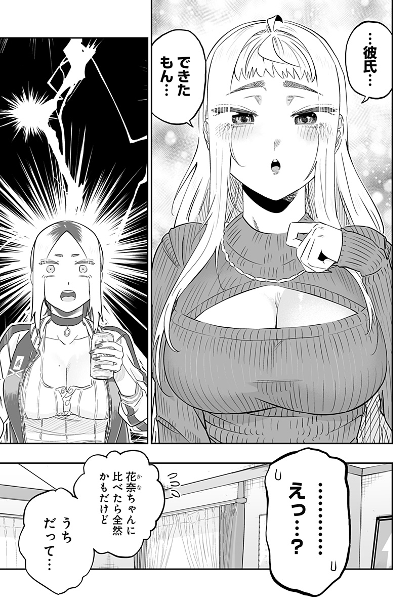 道産子ギャルはなまらめんこい Chap 104 - Next Chap 105