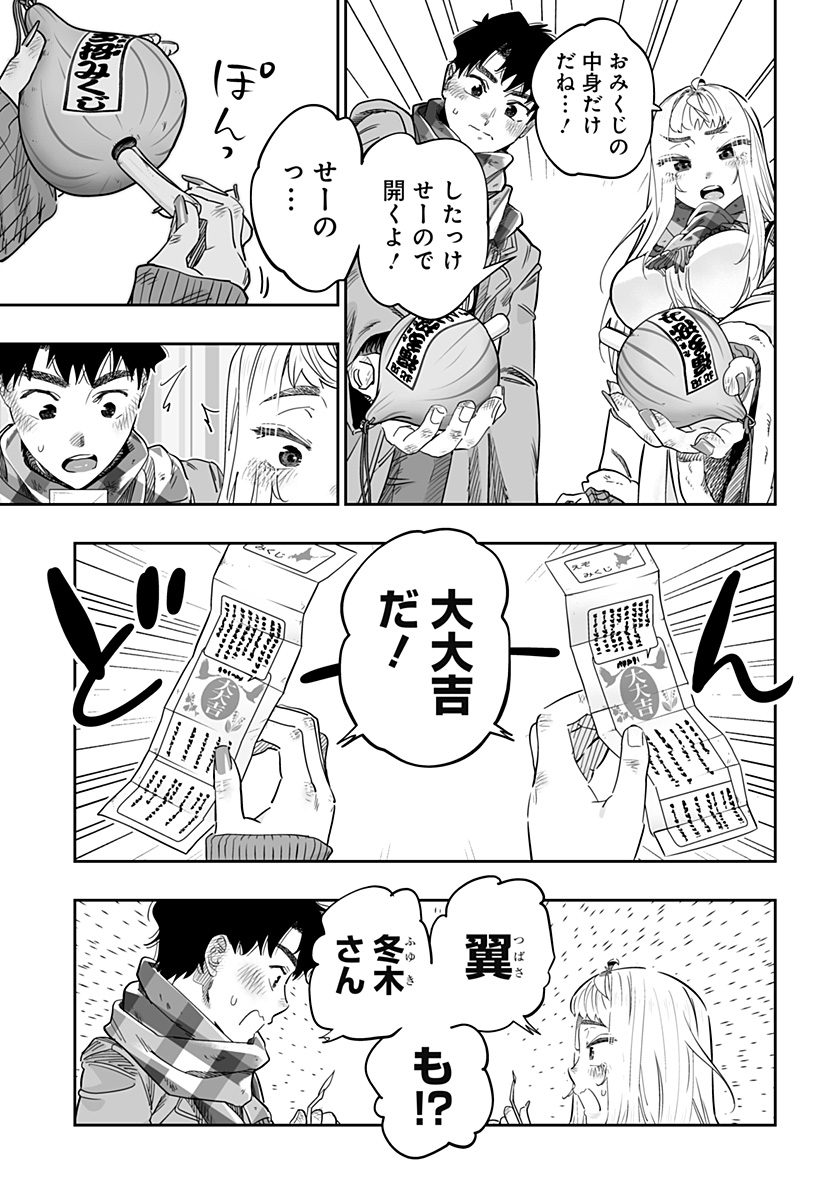 道産子ギャルはなまらめんこい Chap 105 - Next Chap 106