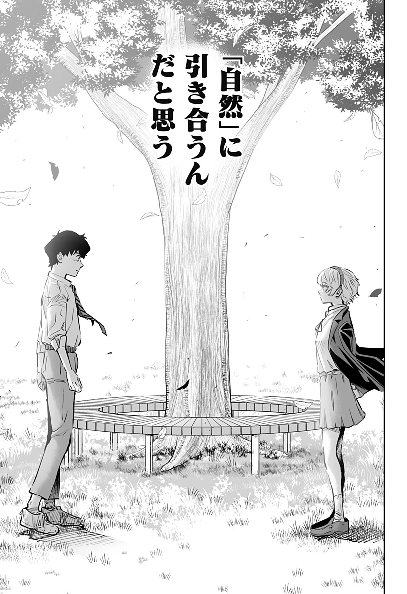 道産子ギャルはなまらめんこい Chap 66 - Next Chap 67