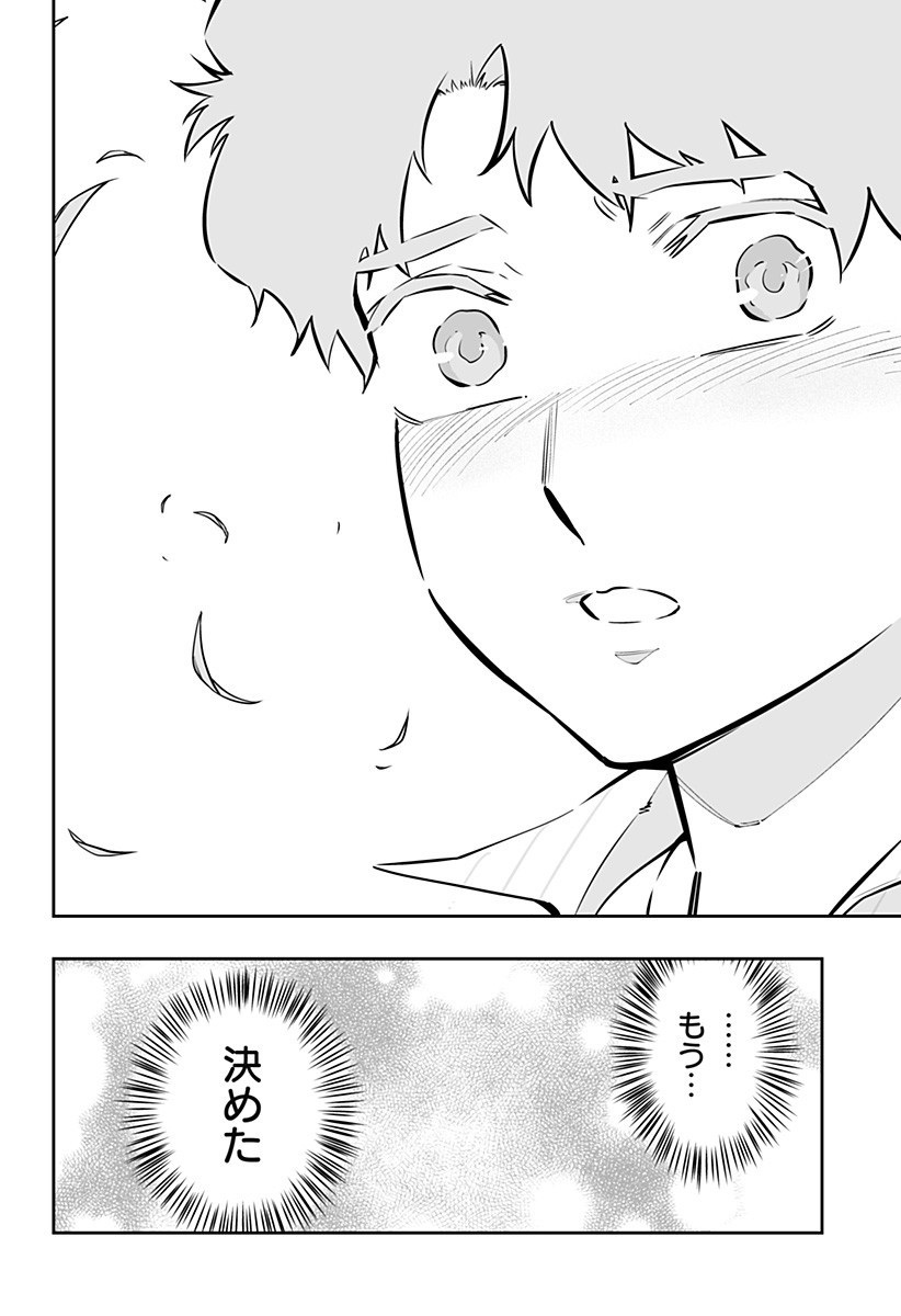 道産子ギャルはなまらめんこい Chap 60 - Next Chap 61
