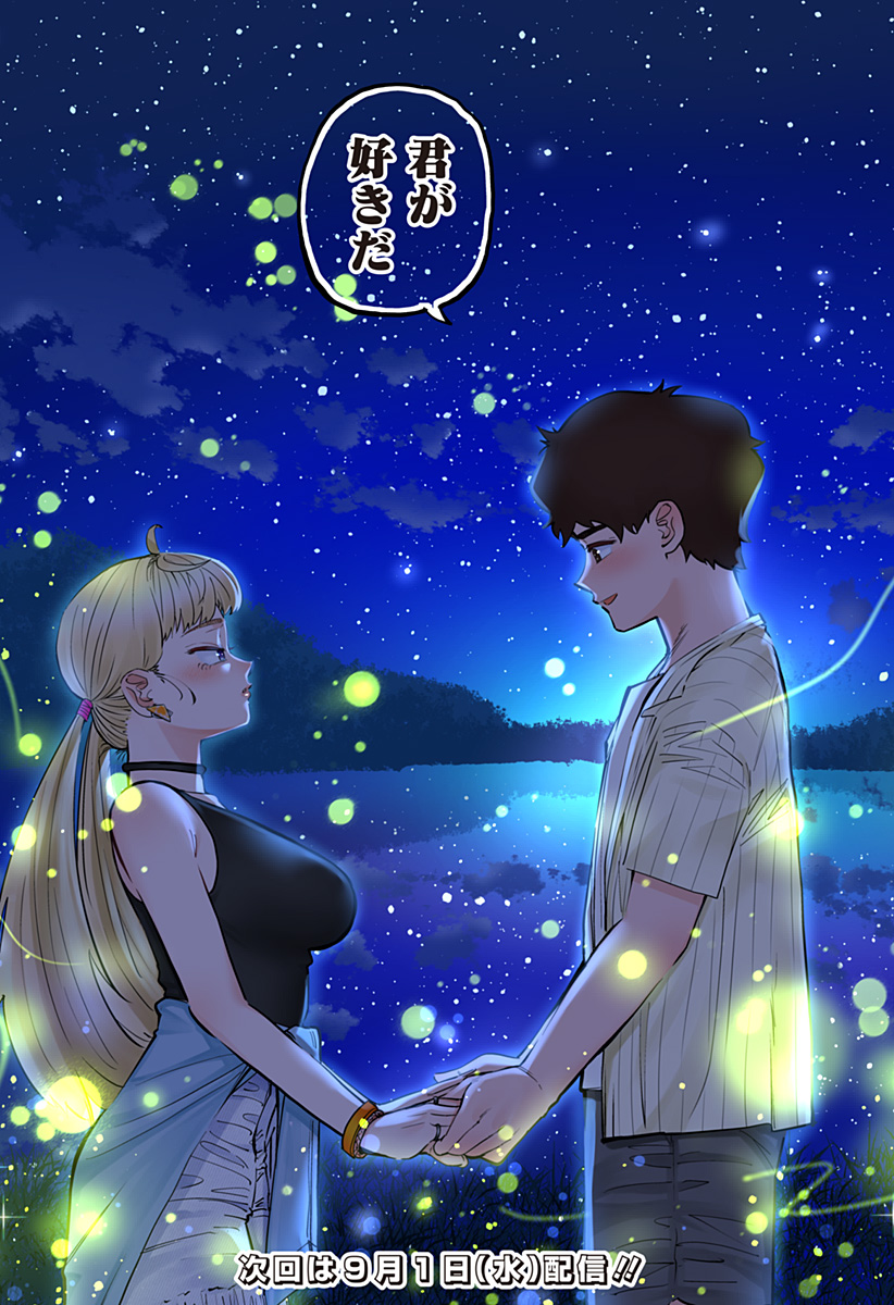 道産子ギャルはなまらめんこい Chap 61.5 - Next Chap 62.5