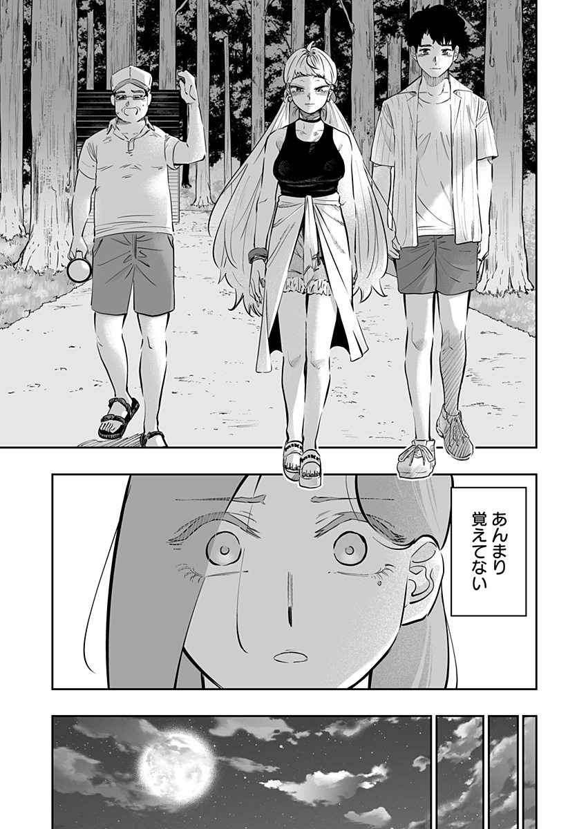 道産子ギャルはなまらめんこい Chap 62 - Next Chap 63