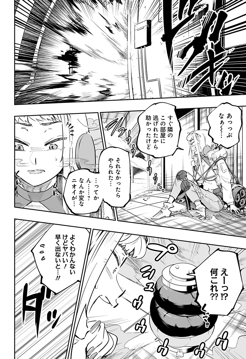 道産子ギャルはなまらめんこい Chap 63 - Next Chap 64