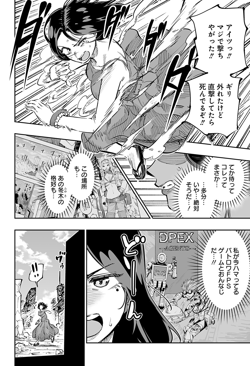 道産子ギャルはなまらめんこい Chap 63 - Next Chap 64
