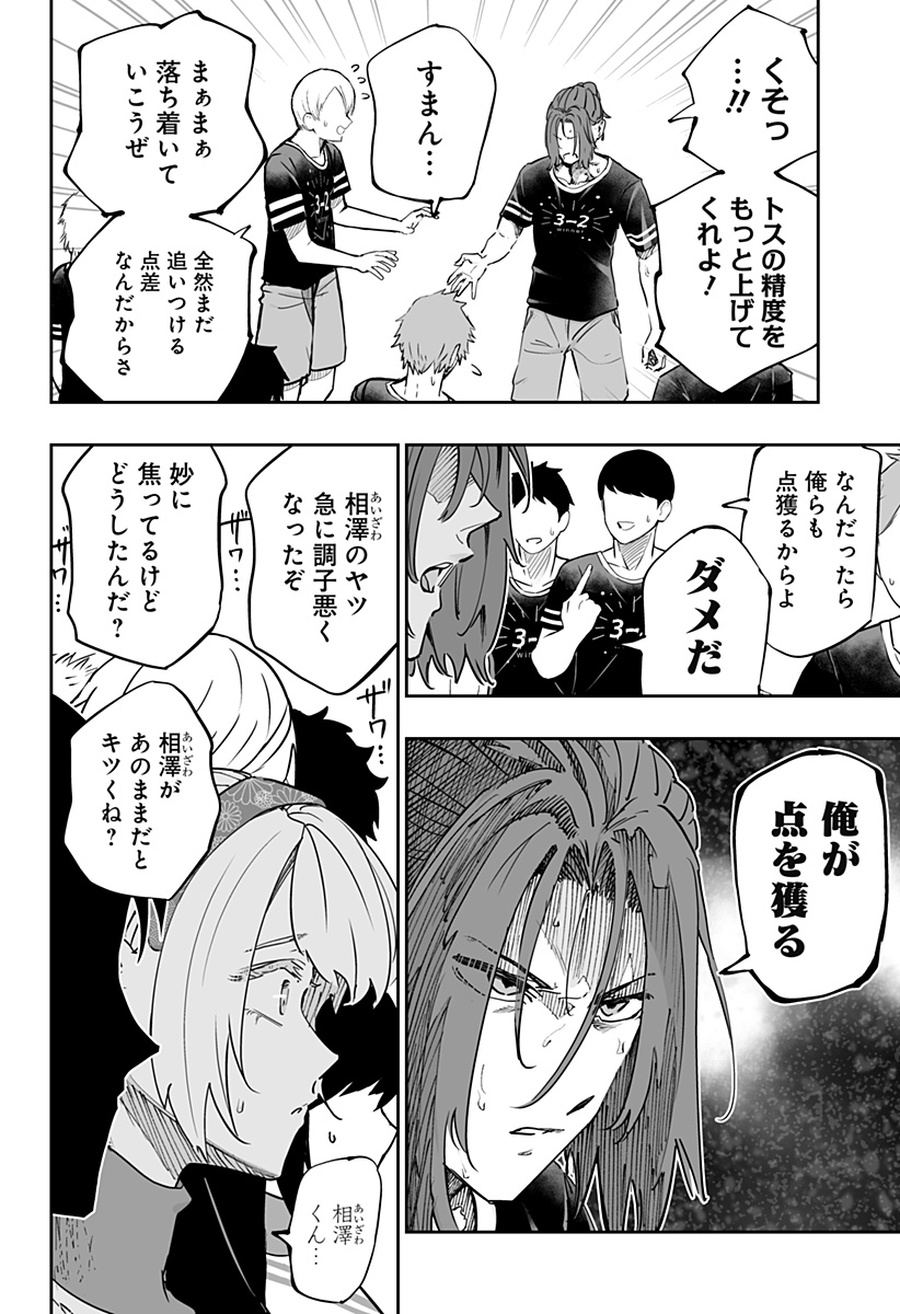 道産子ギャルはなまらめんこい Chap 74 - Next Chap 75