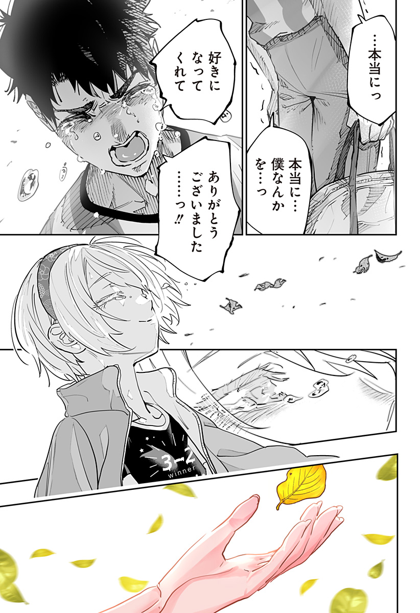 道産子ギャルはなまらめんこい Chap 75 - Next Chap 76