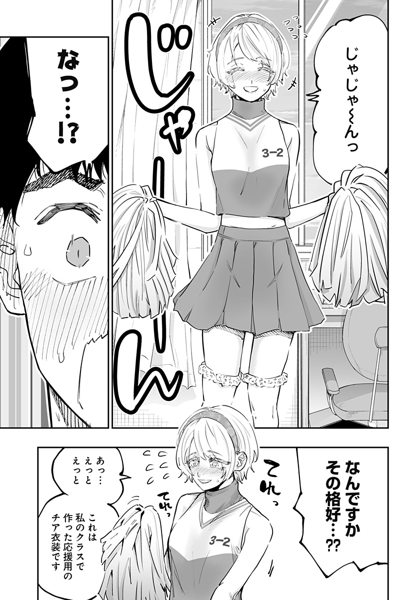 道産子ギャルはなまらめんこい Chap 70 - Next Chap 71