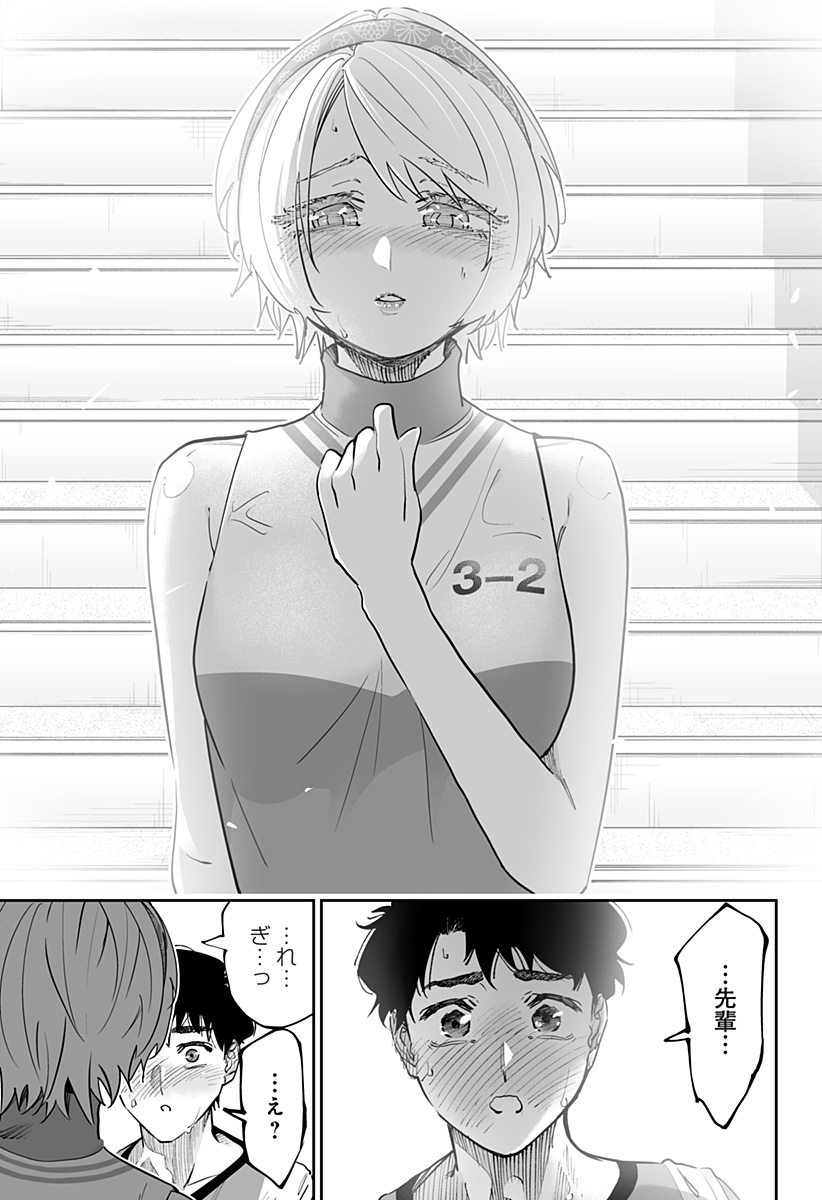 道産子ギャルはなまらめんこい Chap 72 - Next Chap 73