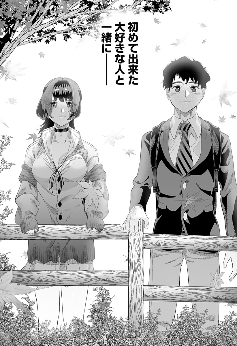 道産子ギャルはなまらめんこい Chap 87 - Next Chap 88