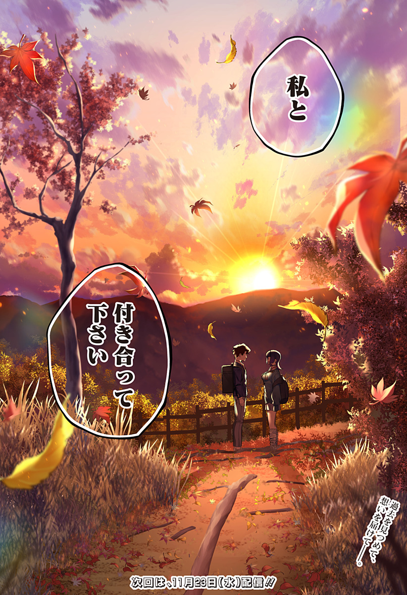 道産子ギャルはなまらめんこい Chap 87 - Next Chap 88