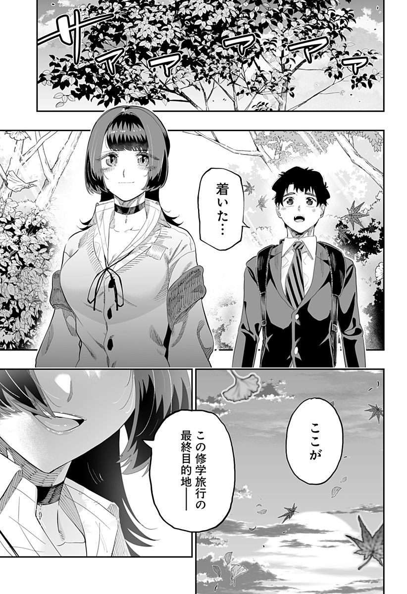 道産子ギャルはなまらめんこい Chap 87 - Next Chap 88
