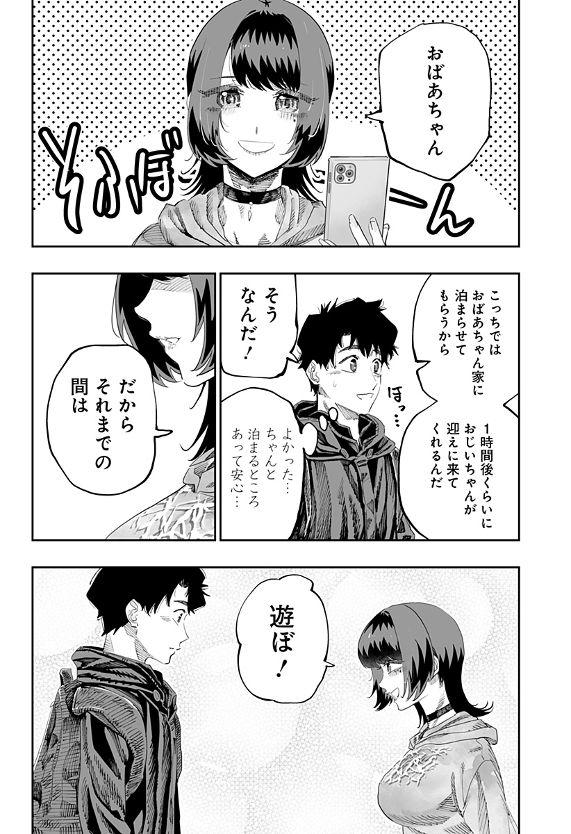 道産子ギャルはなまらめんこい Chap 84 - Next Chap 85