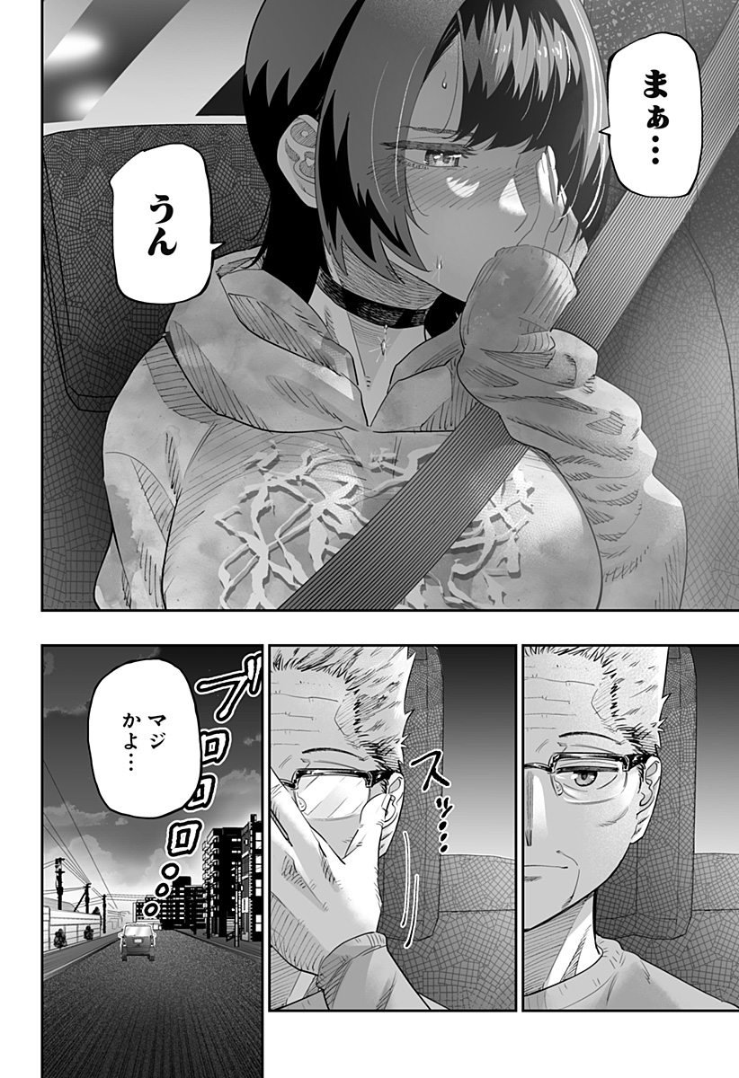 道産子ギャルはなまらめんこい Chap 85 - Next Chap 86
