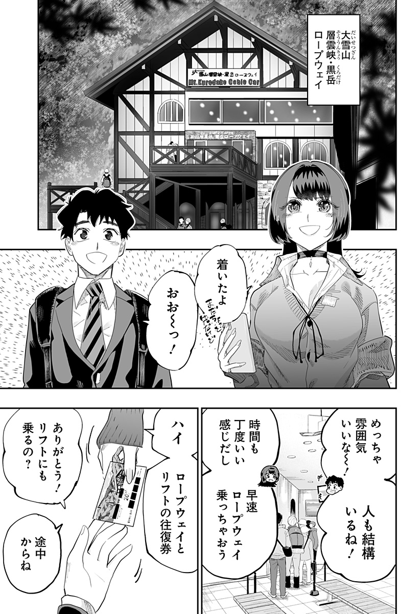 道産子ギャルはなまらめんこい Chap 86 - Next Chap 87