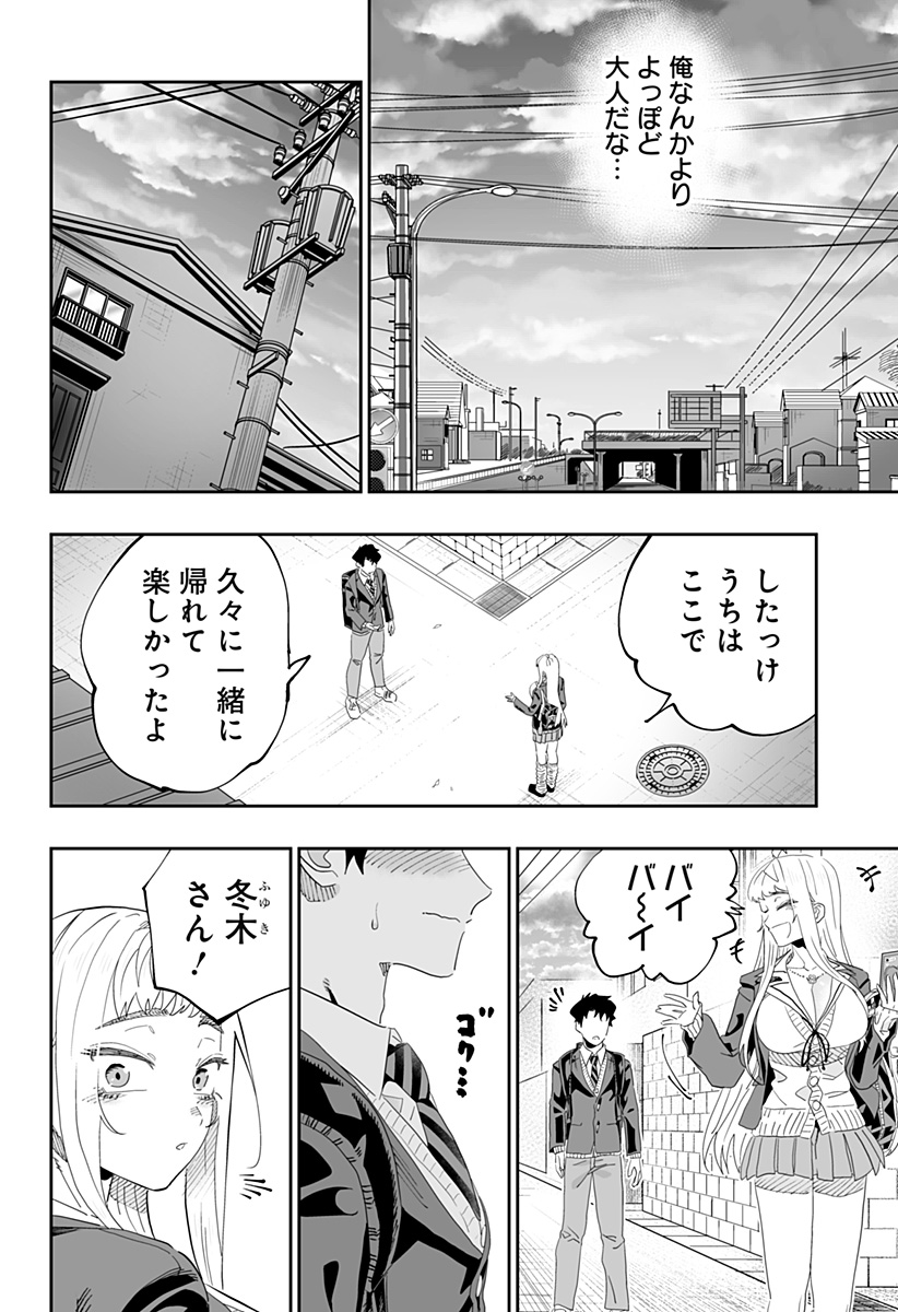 道産子ギャルはなまらめんこい Chap 89 - Next Chap 90
