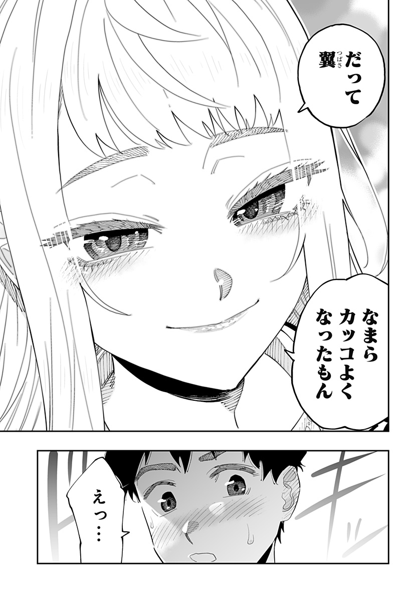 道産子ギャルはなまらめんこい Chap 89 - Next Chap 90