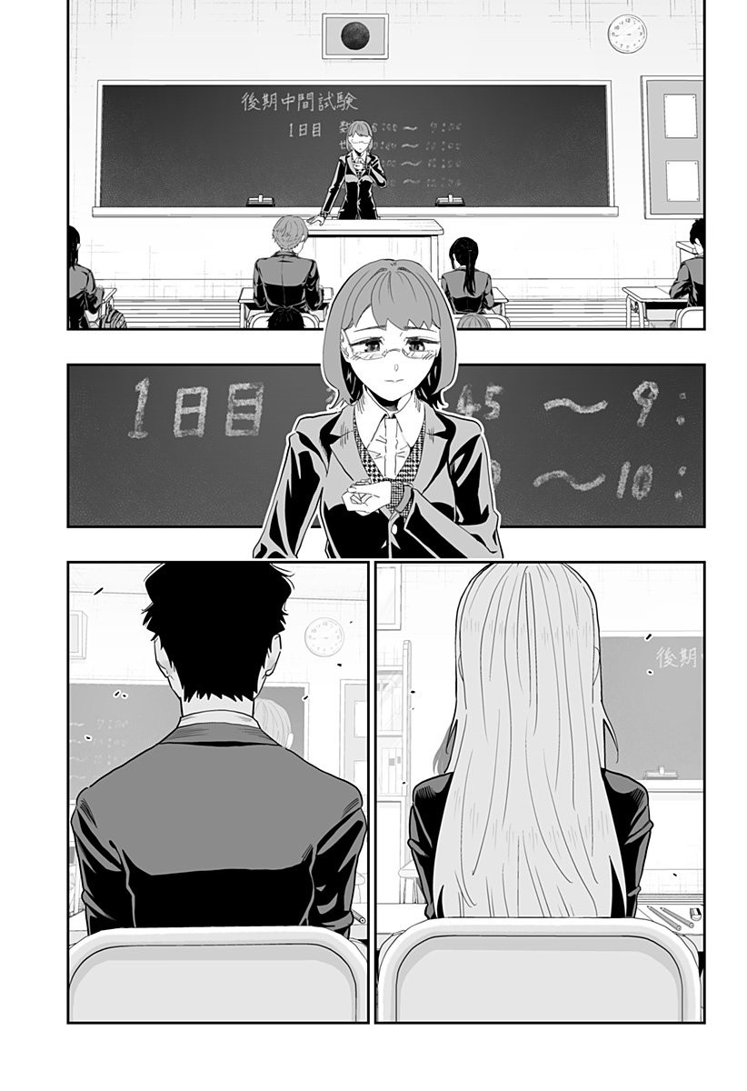 道産子ギャルはなまらめんこい Chap 96 - Next Chap 97