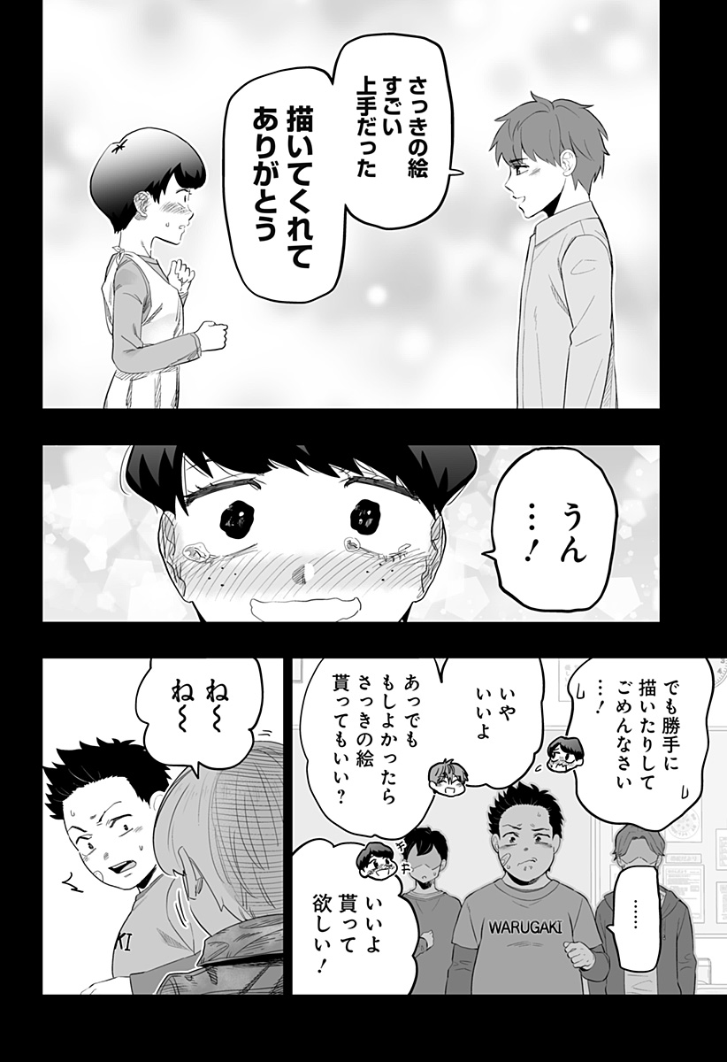 道産子ギャルはなまらめんこい Chap 98 - Next Chap 99