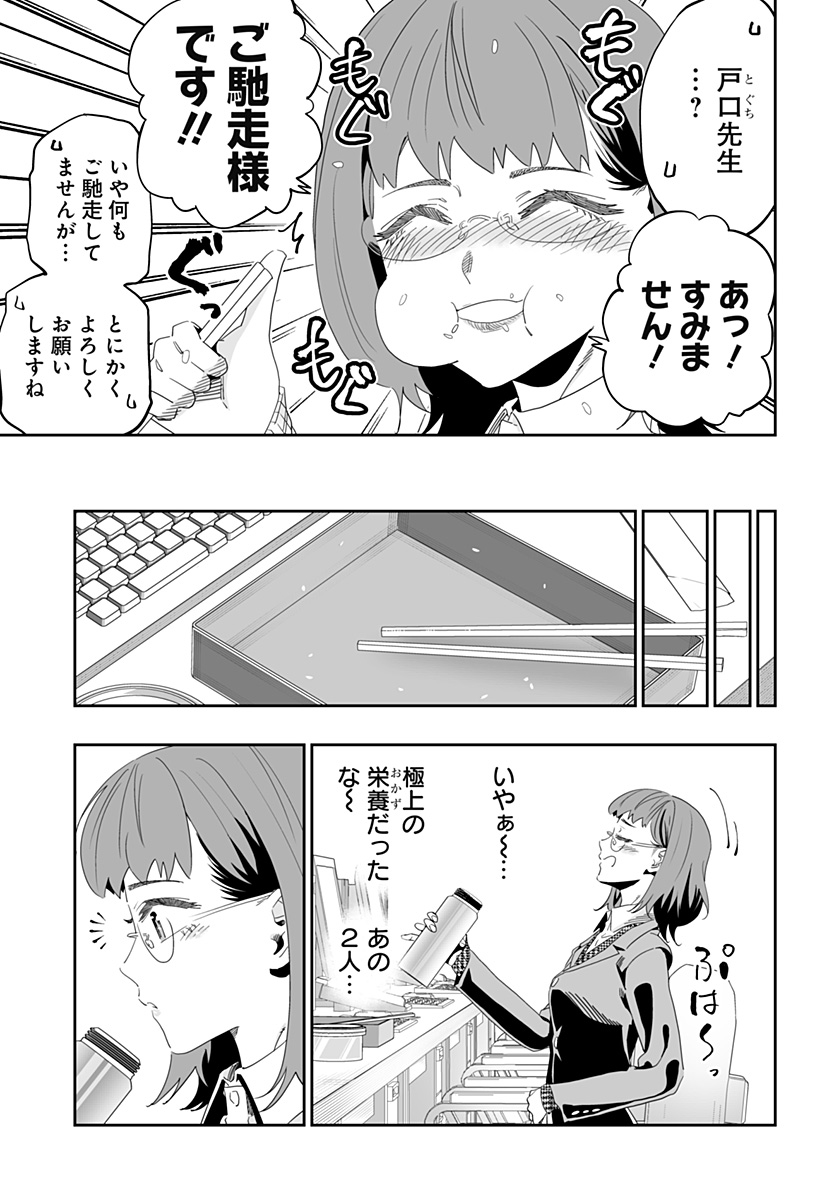 道産子ギャルはなまらめんこい Chap 91 - Next Chap 92