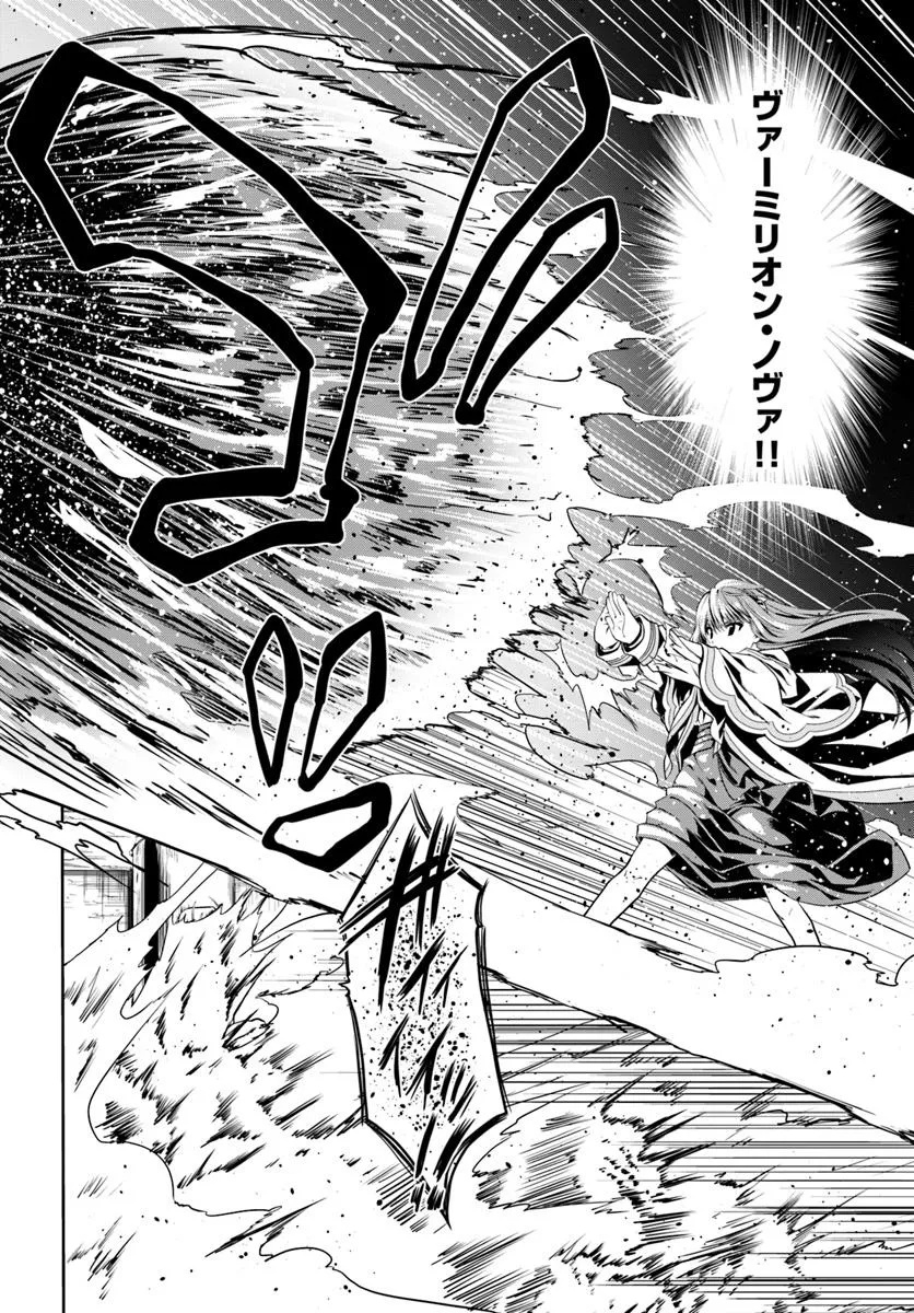 どうやら私の身体は完全無敵のようですね Chap 73 - Next Chap 74