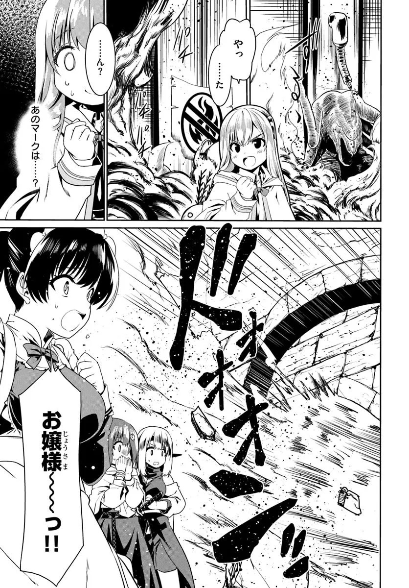 どうやら私の身体は完全無敵のようですね Chap 73 - Next Chap 74