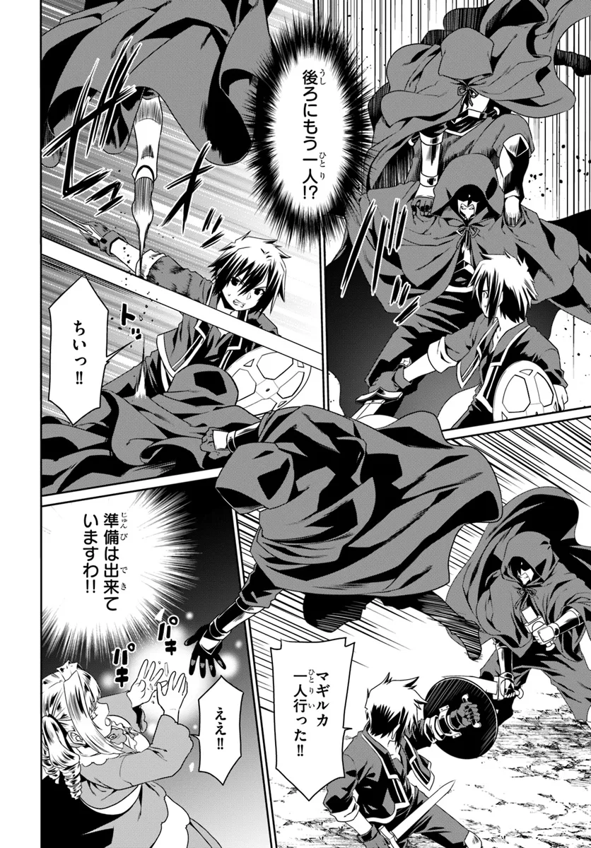 どうやら私の身体は完全無敵のようですね Chap 71 - Next Chap 72