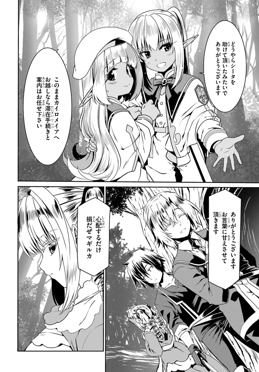 どうやら私の身体は完全無敵のようですね Chap 71 - Next Chap 72