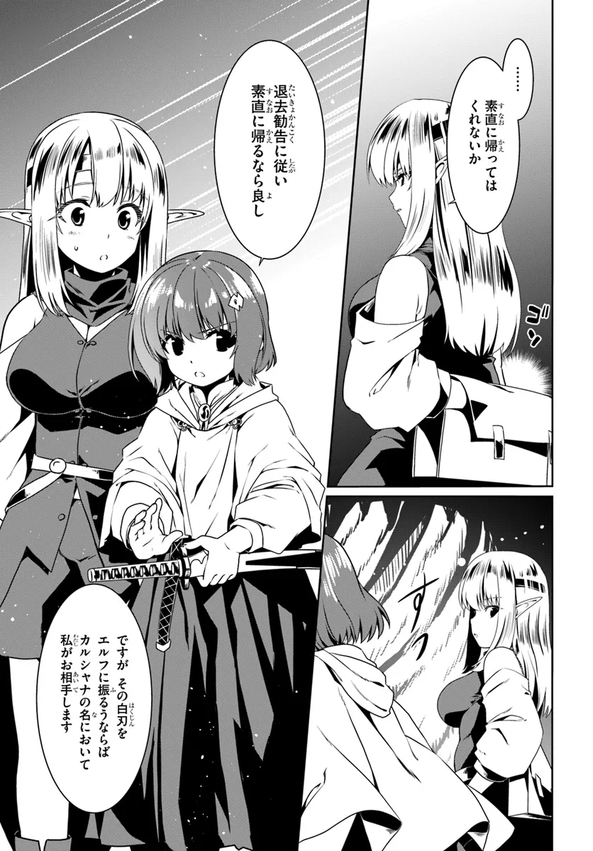 どうやら私の身体は完全無敵のようですね Chap 72 - Next Chap 73