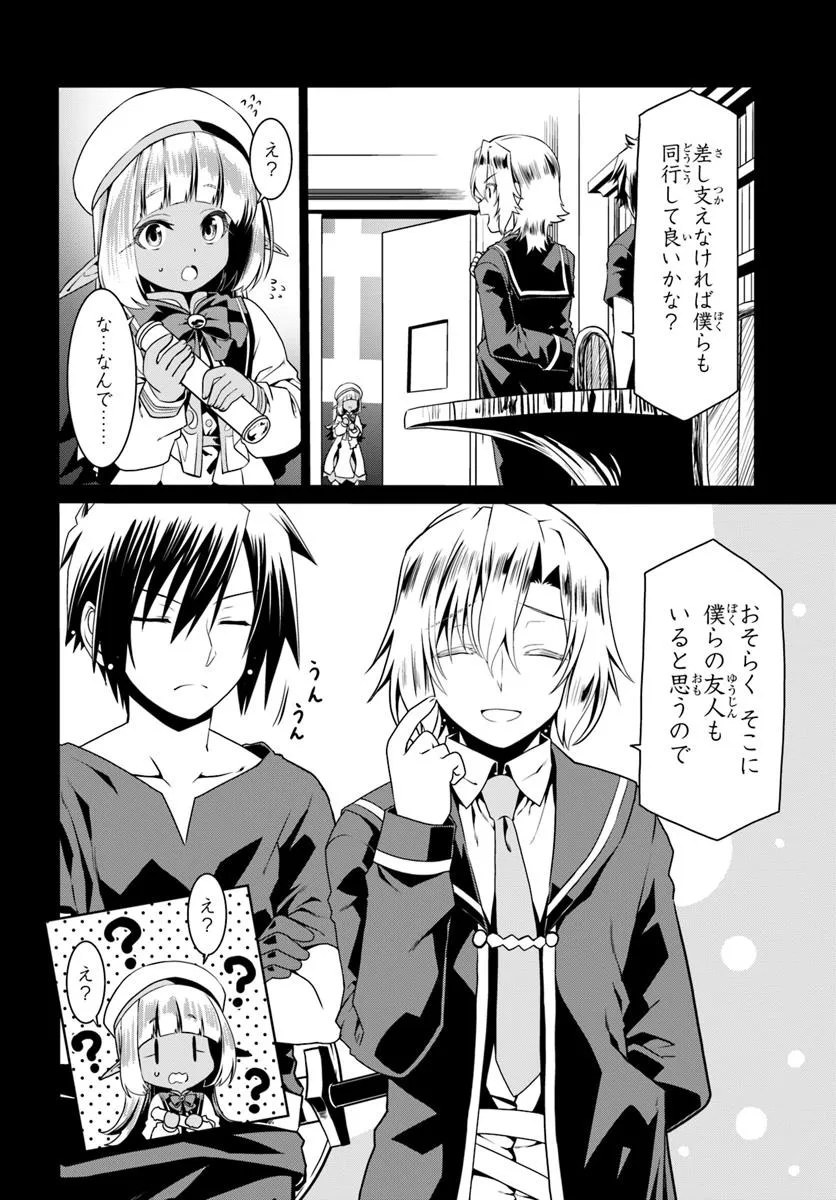 どうやら私の身体は完全無敵のようですね Chap 77 - Next Chap 78
