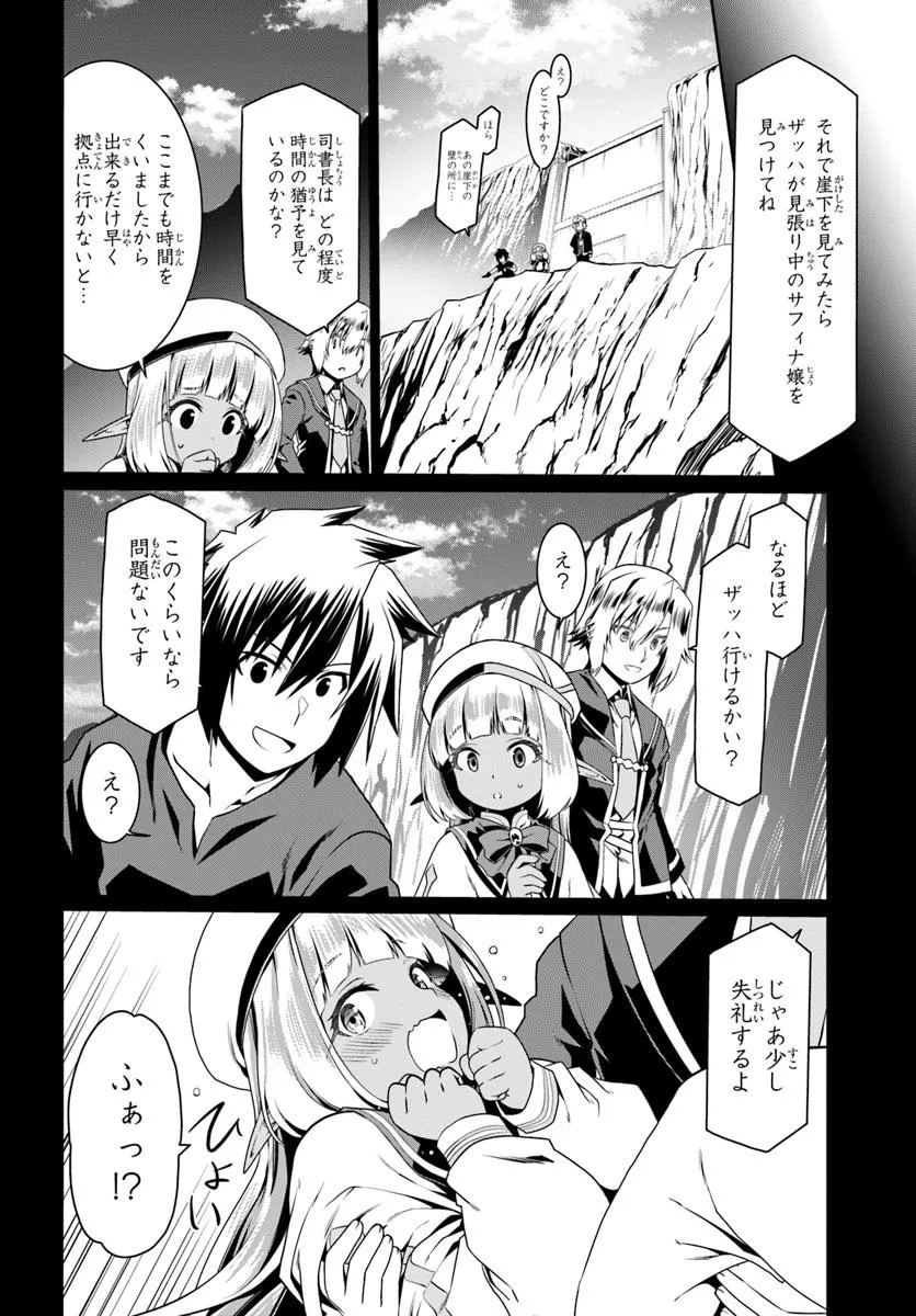 どうやら私の身体は完全無敵のようですね Chap 77 - Next Chap 78