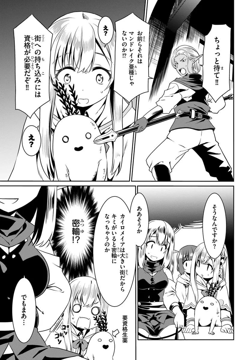 どうやら私の身体は完全無敵のようですね Chap 74 - Next Chap 75
