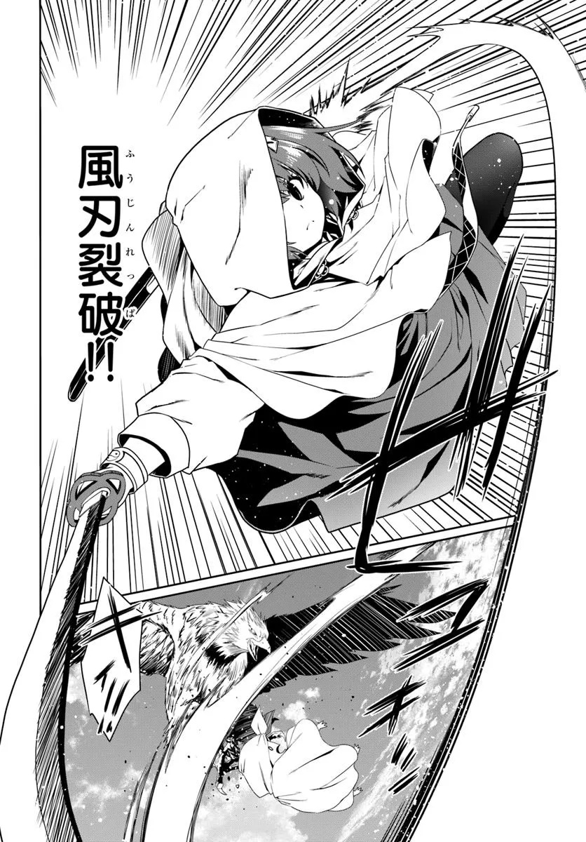 どうやら私の身体は完全無敵のようですね Chap 76 - Next Chap 77